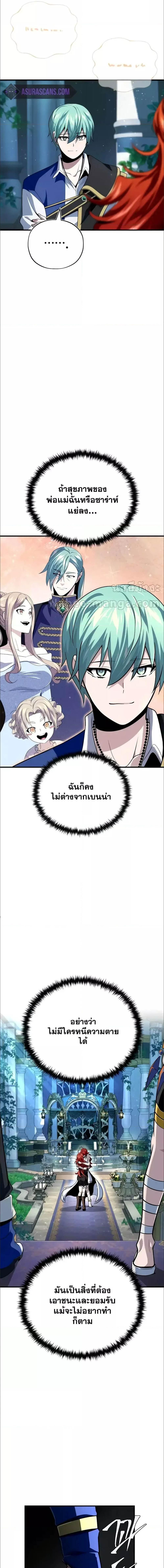 The Dark Magician Transmigrates After 66666 Years ตอนที่ 130 16