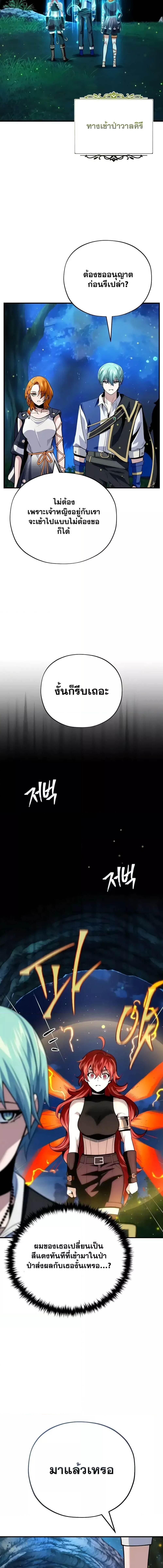 The Dark Magician Transmigrates After 66666 Years ตอนที่ 130 10