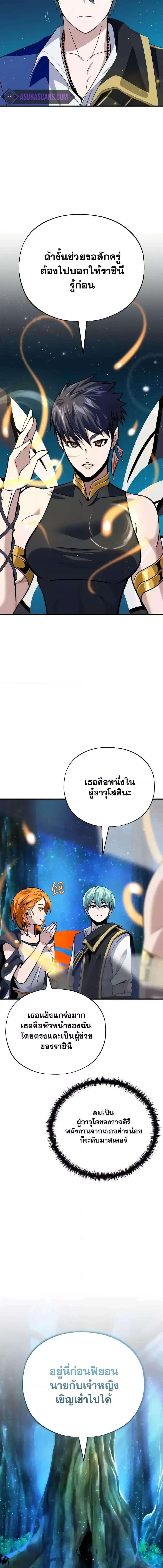 The Dark Magician Transmigrates After 66666 Years ตอนที่ 130 12