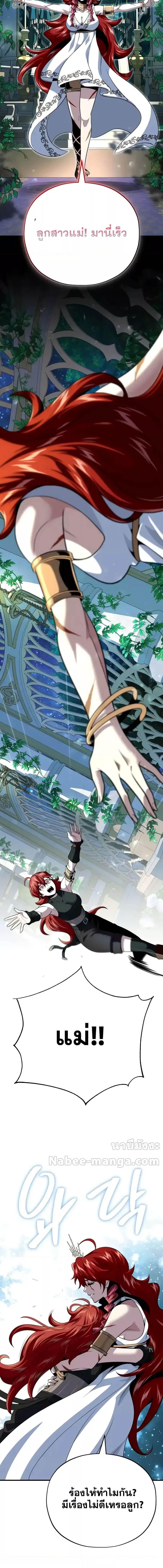 The Dark Magician Transmigrates After 66666 Years ตอนที่ 130 14