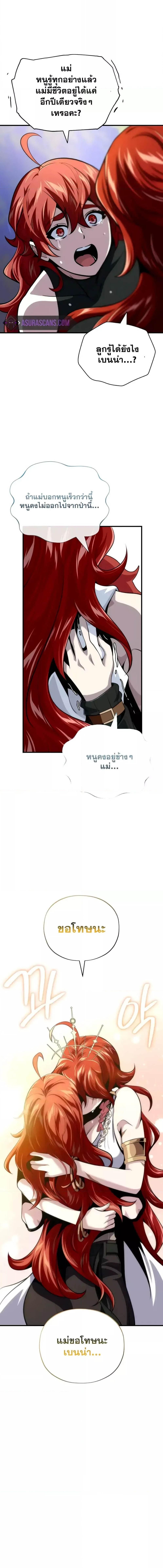 The Dark Magician Transmigrates After 66666 Years ตอนที่ 130 15