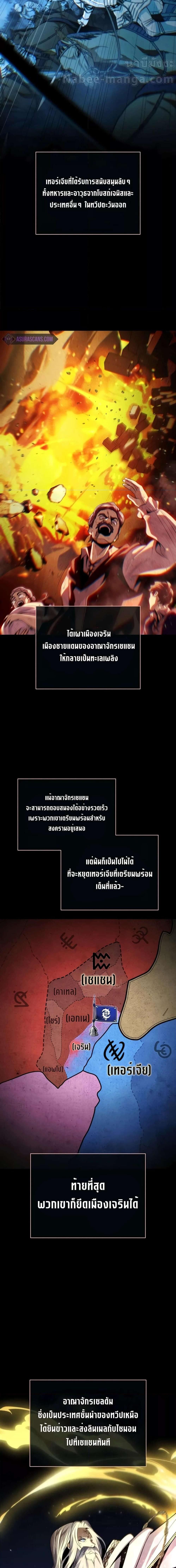 The Dark Magician Transmigrates After 66666 Years ตอนที่ 131 2