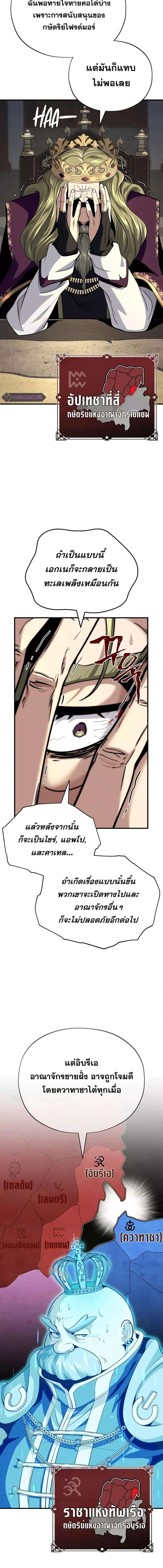 The Dark Magician Transmigrates After 66666 Years ตอนที่ 131 4