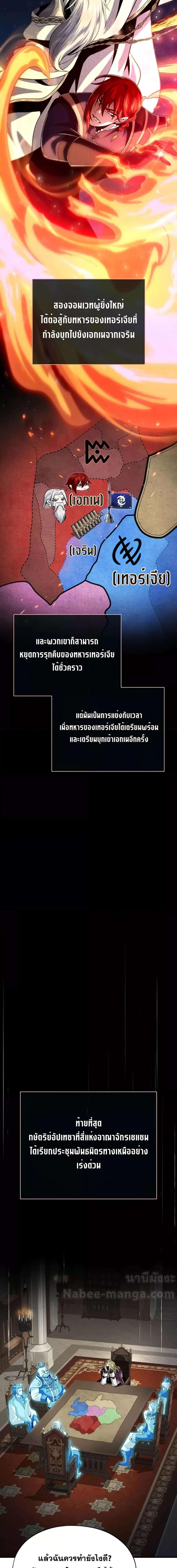 The Dark Magician Transmigrates After 66666 Years ตอนที่ 131 3