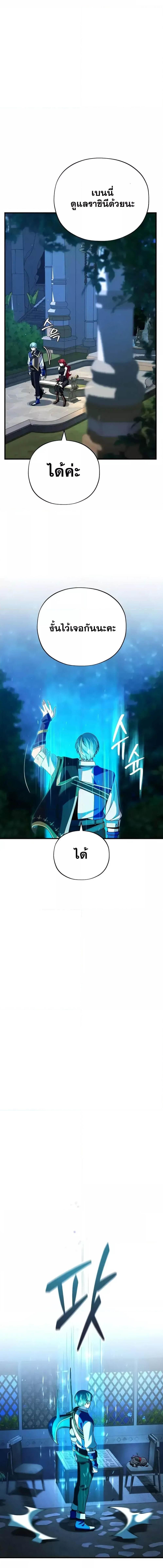 The Dark Magician Transmigrates After 66666 Years ตอนที่ 130 24