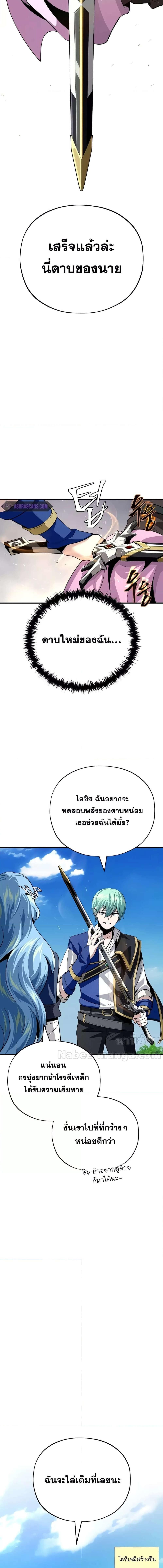 The Dark Magician Transmigrates After 66666 Years ตอนที่ 131 16