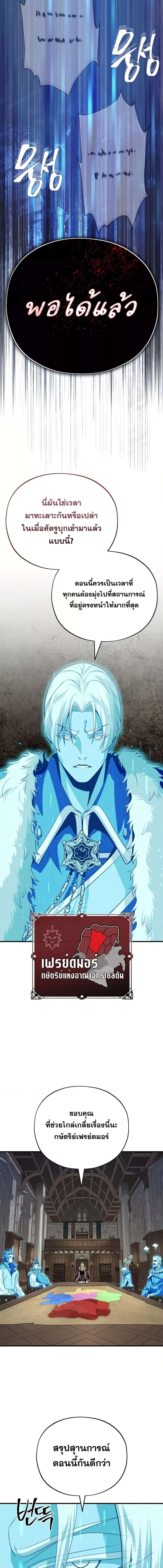 The Dark Magician Transmigrates After 66666 Years ตอนที่ 131 6