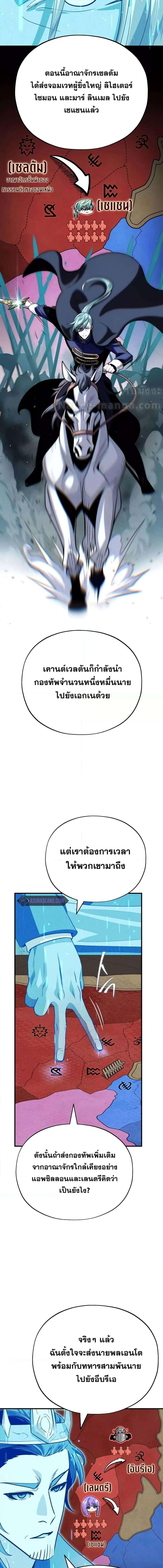 The Dark Magician Transmigrates After 66666 Years ตอนที่ 131 7