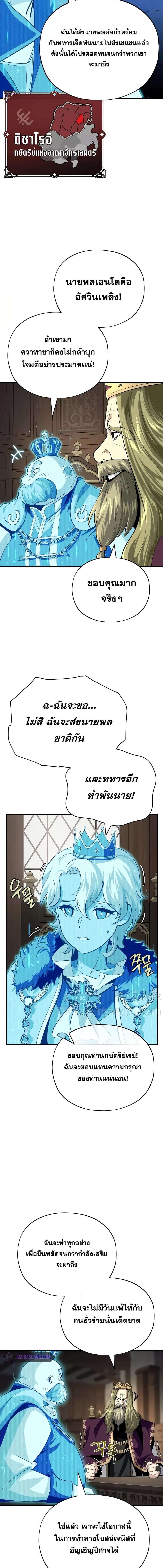 The Dark Magician Transmigrates After 66666 Years ตอนที่ 131 8