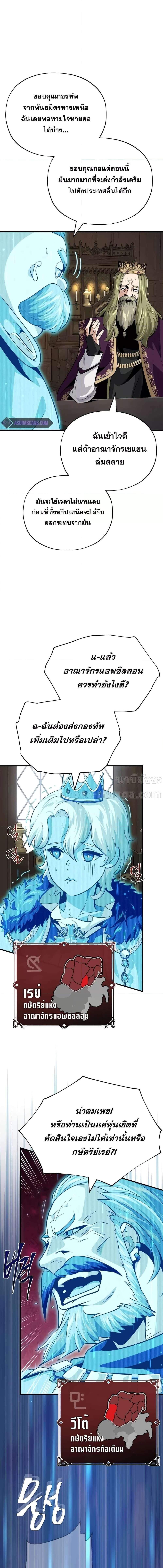 The Dark Magician Transmigrates After 66666 Years ตอนที่ 131 5