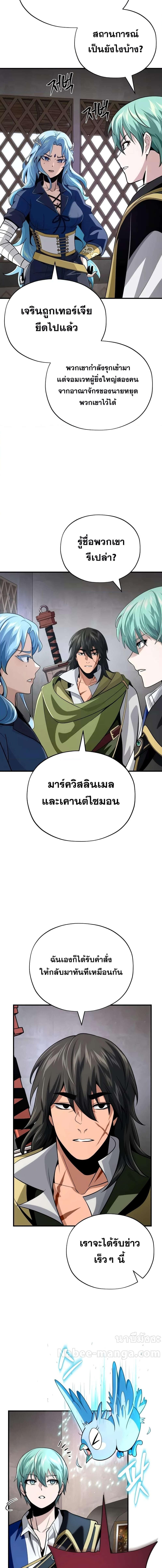 The Dark Magician Transmigrates After 66666 Years ตอนที่ 131 11