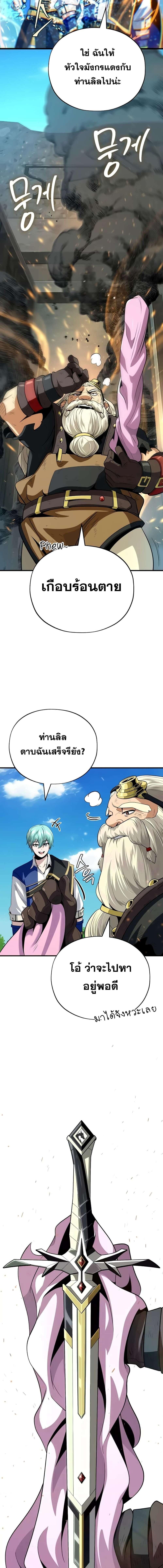 The Dark Magician Transmigrates After 66666 Years ตอนที่ 131 15