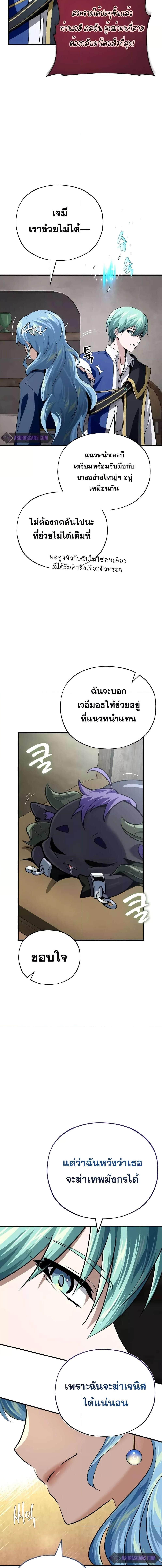 The Dark Magician Transmigrates After 66666 Years ตอนที่ 131 12
