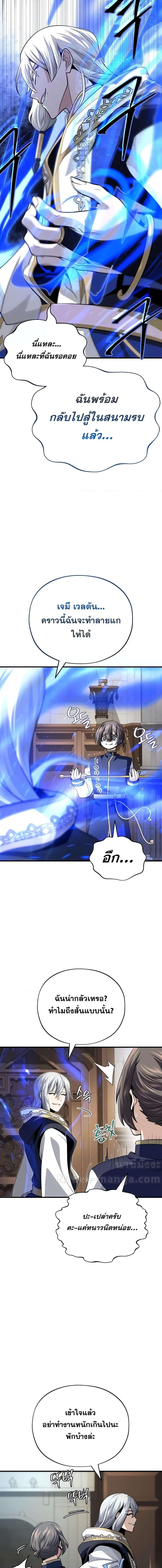 The Dark Magician Transmigrates After 66666 Years ตอนที่ 131 25