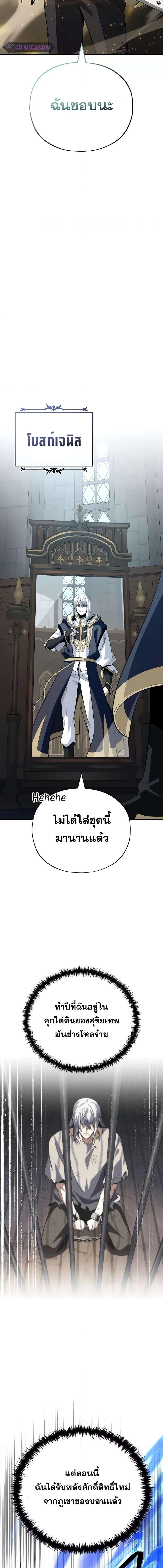 The Dark Magician Transmigrates After 66666 Years ตอนที่ 131 24