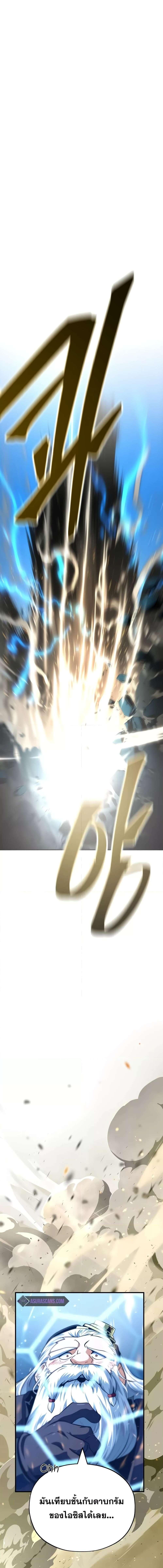 The Dark Magician Transmigrates After 66666 Years ตอนที่ 131 19