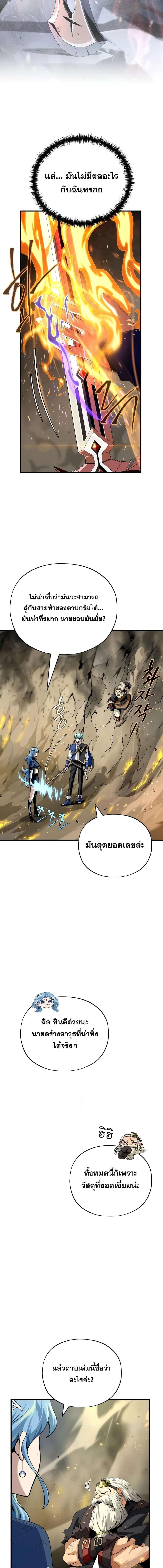 The Dark Magician Transmigrates After 66666 Years ตอนที่ 131 21