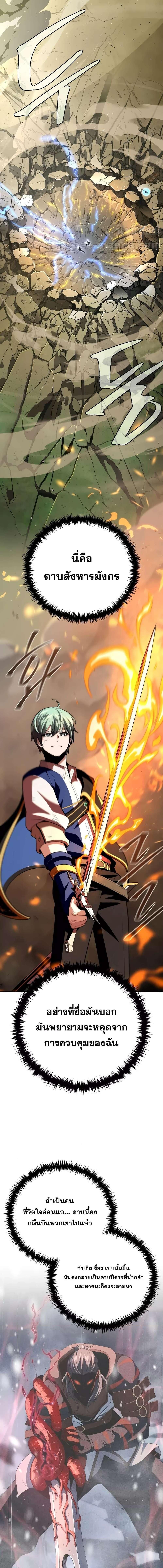 The Dark Magician Transmigrates After 66666 Years ตอนที่ 131 20
