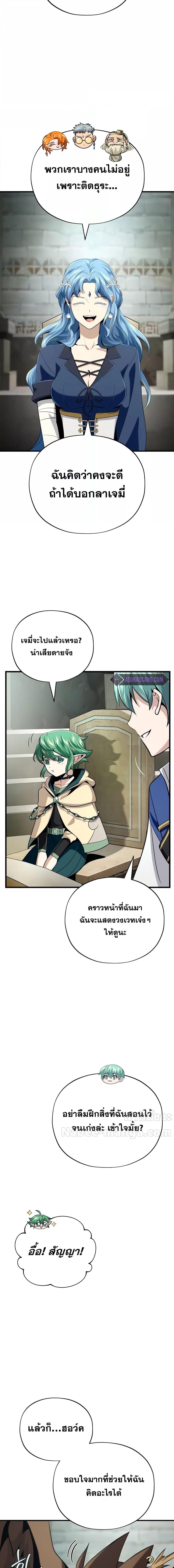 The Dark Magician Transmigrates After 66666 Years ตอนที่ 132 6