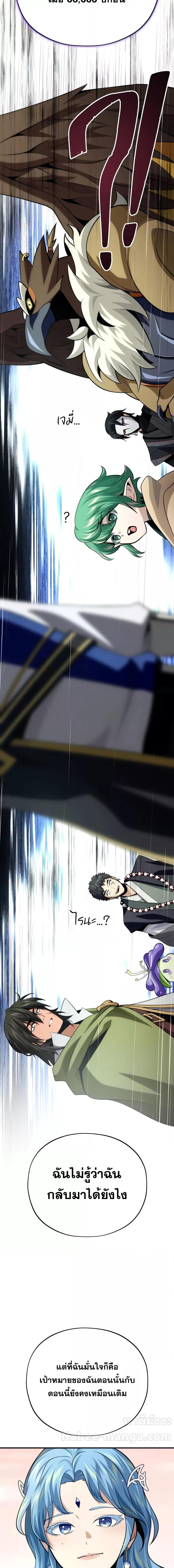 The Dark Magician Transmigrates After 66666 Years ตอนที่ 132 10