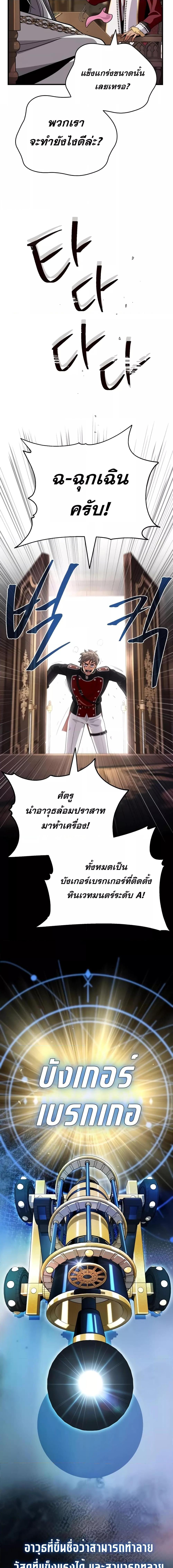 The Dark Magician Transmigrates After 66666 Years ตอนที่ 132 20