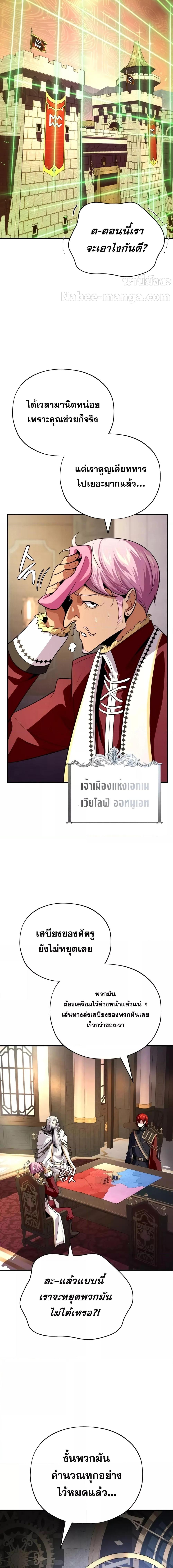 The Dark Magician Transmigrates After 66666 Years ตอนที่ 132 17
