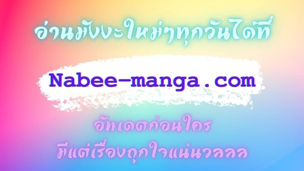 The Dark Magician Transmigrates After 66666 Years ตอนที่ 132 28