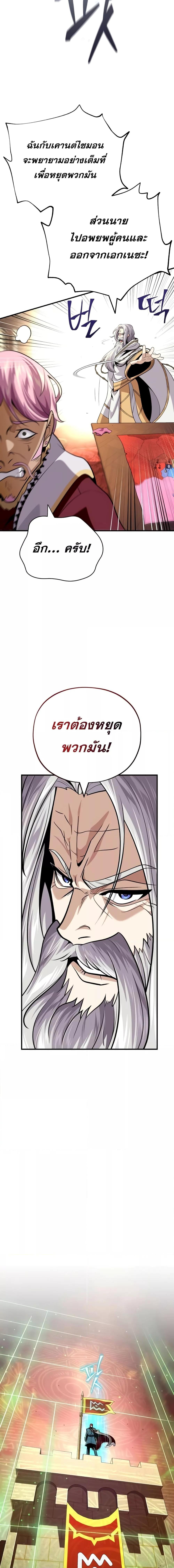 The Dark Magician Transmigrates After 66666 Years ตอนที่ 132 22