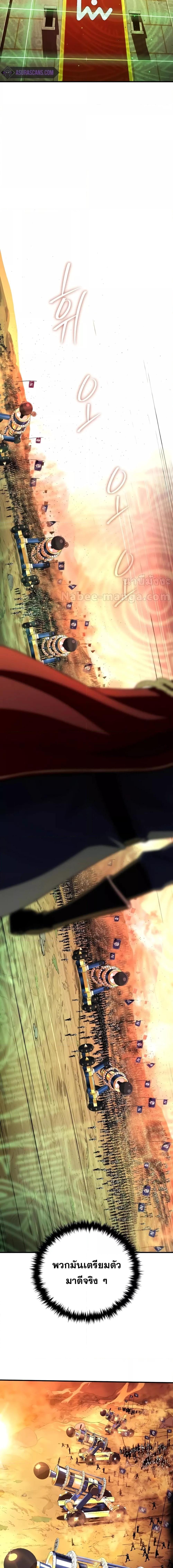 The Dark Magician Transmigrates After 66666 Years ตอนที่ 132 23