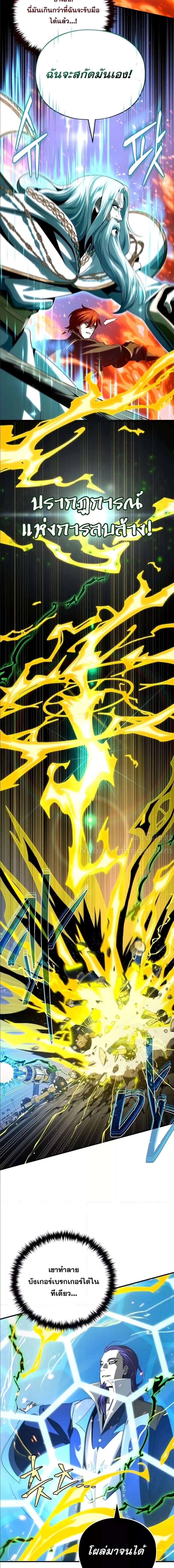 The Dark Magician Transmigrates After 66666 Years ตอนที่ 133 3