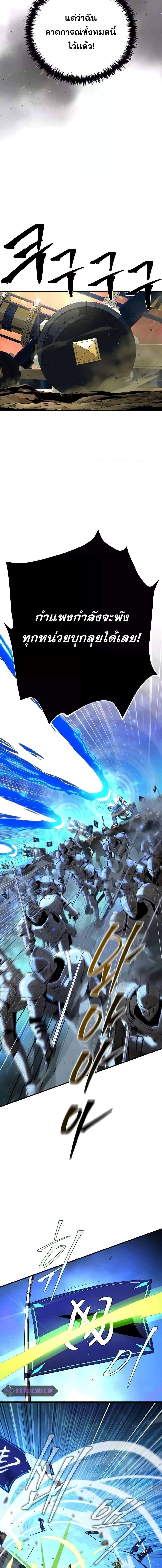 The Dark Magician Transmigrates After 66666 Years ตอนที่ 133 6