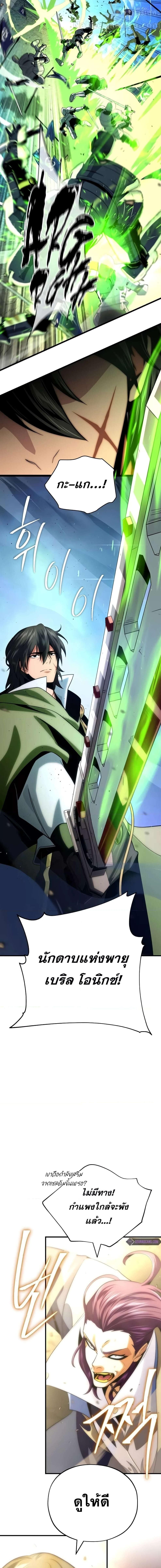 The Dark Magician Transmigrates After 66666 Years ตอนที่ 133 7