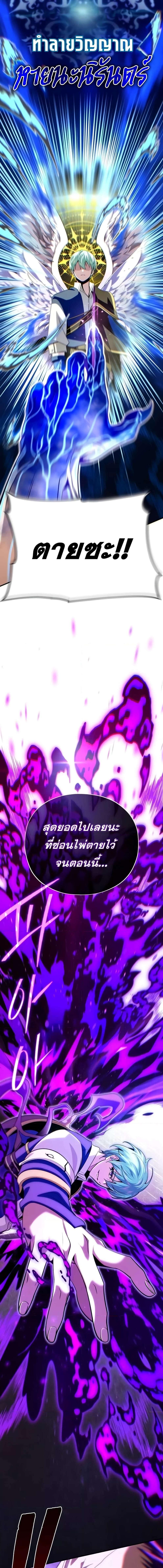 The Dark Magician Transmigrates After 66666 Years ตอนที่ 133 19