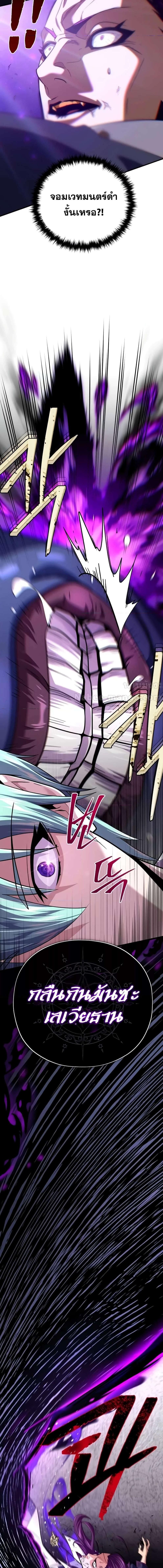 The Dark Magician Transmigrates After 66666 Years ตอนที่ 133 20