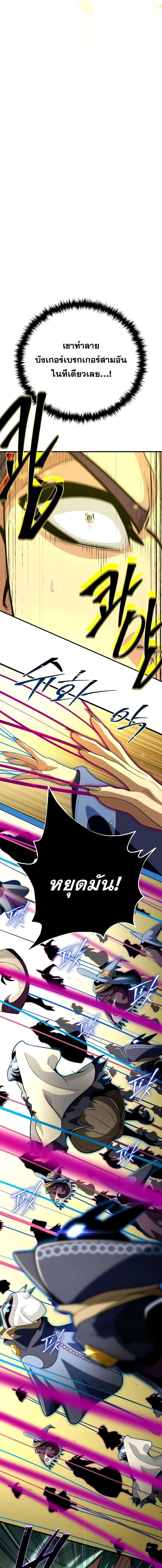 The Dark Magician Transmigrates After 66666 Years ตอนที่ 133 10