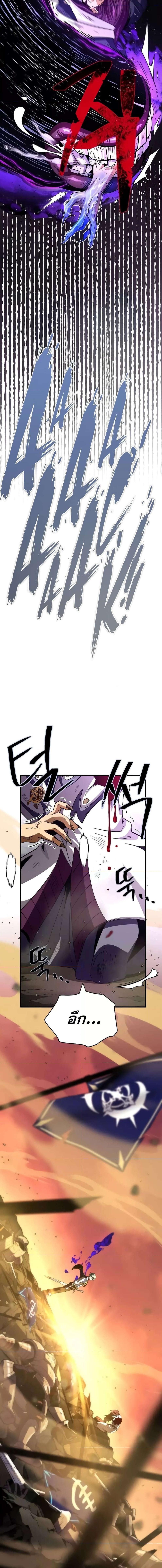 The Dark Magician Transmigrates After 66666 Years ตอนที่ 133 21