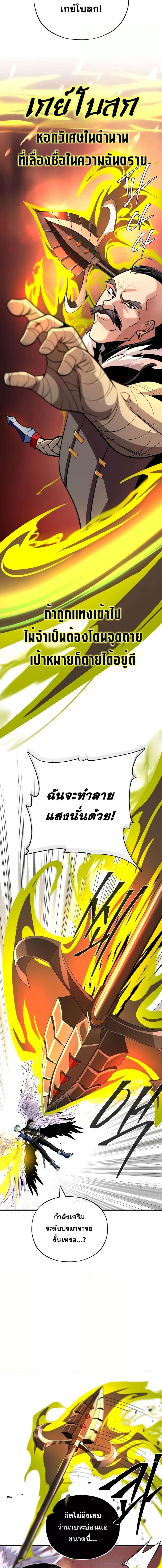The Dark Magician Transmigrates After 66666 Years ตอนที่ 133 14
