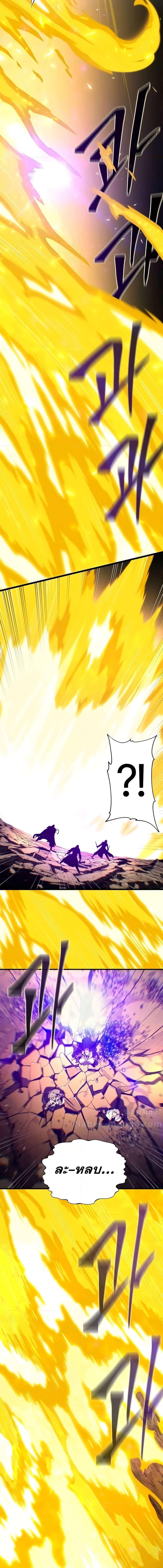 The Dark Magician Transmigrates After 66666 Years ตอนที่ 133 16