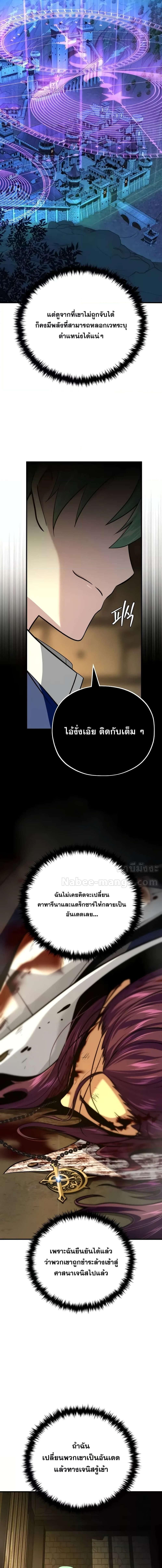 The Dark Magician Transmigrates After 66666 Years ตอนที่ 134 12