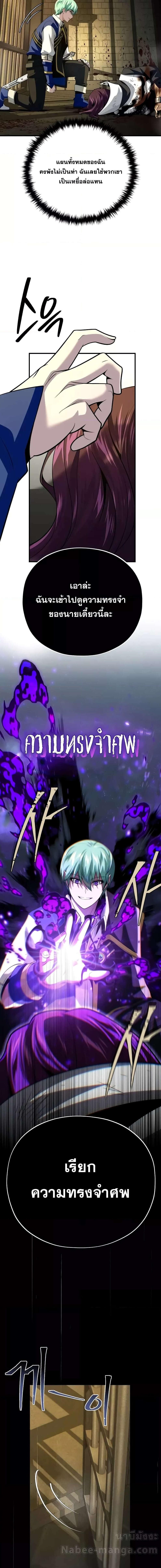 The Dark Magician Transmigrates After 66666 Years ตอนที่ 134 13