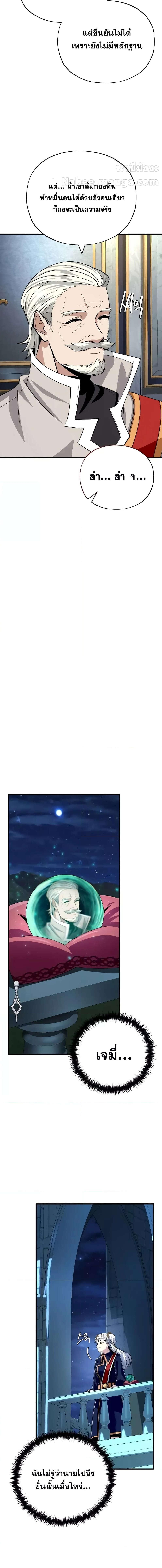 The Dark Magician Transmigrates After 66666 Years ตอนที่ 134 9