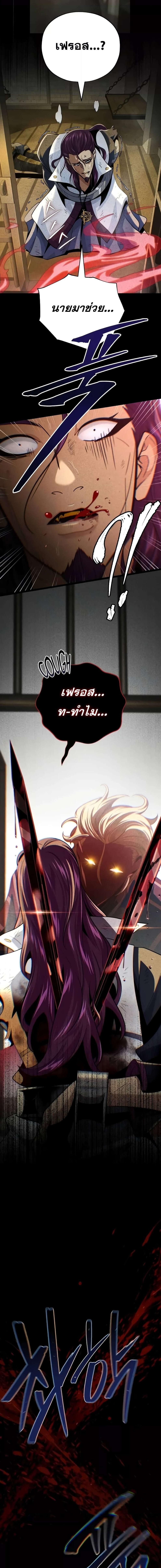 The Dark Magician Transmigrates After 66666 Years ตอนที่ 134 14