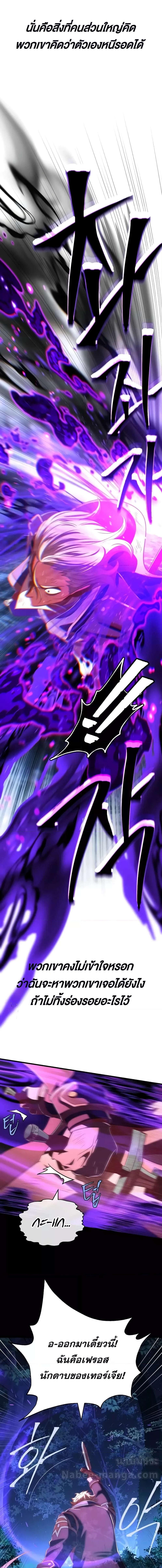 The Dark Magician Transmigrates After 66666 Years ตอนที่ 134 18