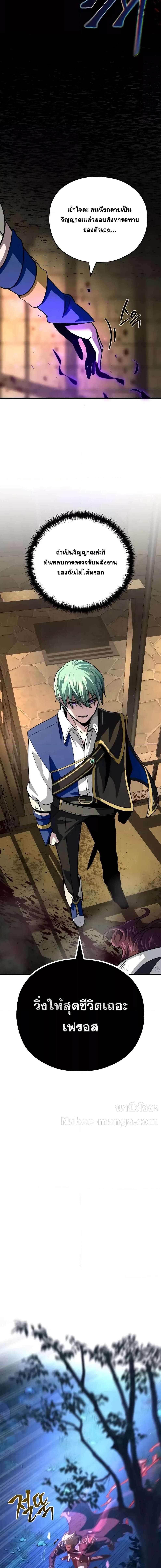 The Dark Magician Transmigrates After 66666 Years ตอนที่ 134 15