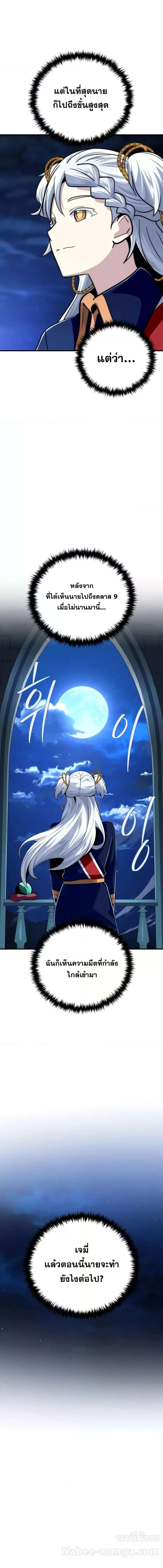 The Dark Magician Transmigrates After 66666 Years ตอนที่ 134 10