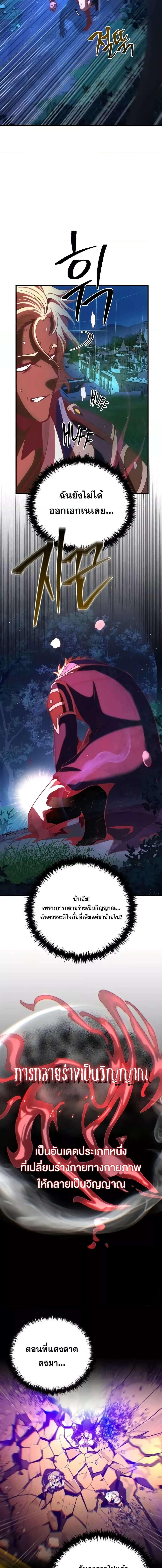 The Dark Magician Transmigrates After 66666 Years ตอนที่ 134 16