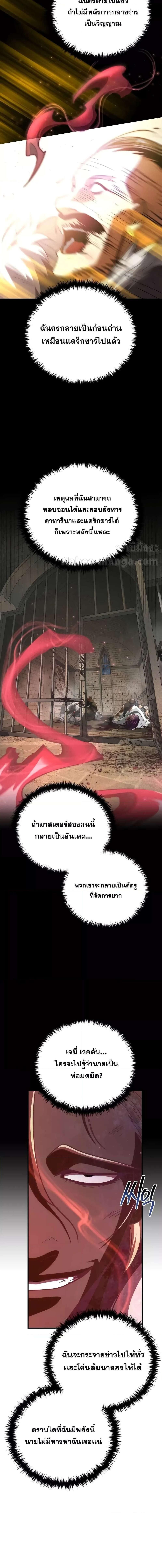 The Dark Magician Transmigrates After 66666 Years ตอนที่ 134 17