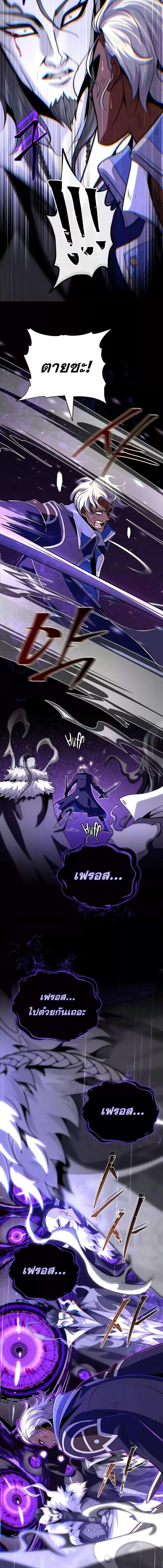 The Dark Magician Transmigrates After 66666 Years ตอนที่ 134 21