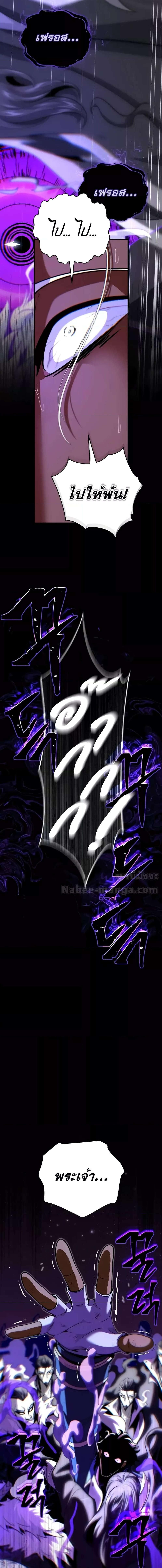 The Dark Magician Transmigrates After 66666 Years ตอนที่ 134 22