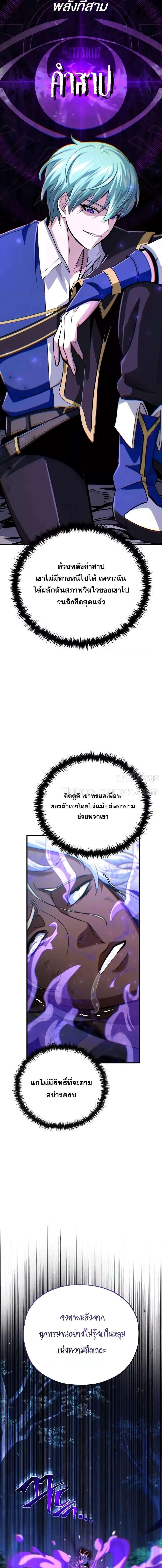 The Dark Magician Transmigrates After 66666 Years ตอนที่ 134 24